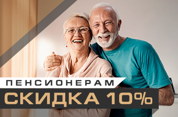 Скидка 10% Пенсионерам на потолки